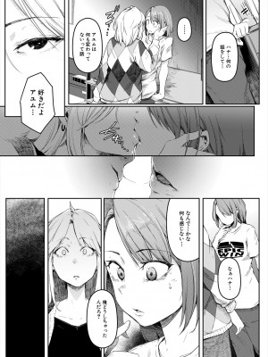 COMIC 夢幻転生 2023年11月号 [DL版]_159