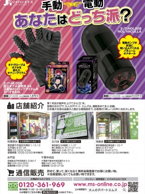 COMIC 夢幻転生 2023年11月号 [DL版]_627