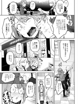 COMIC 夢幻転生 2023年11月号 [DL版]_145