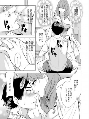 COMIC 夢幻転生 2023年11月号 [DL版]_089
