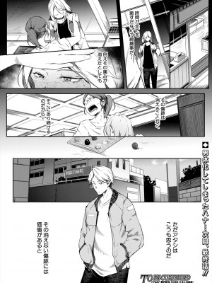 COMIC 夢幻転生 2023年11月号 [DL版]_192