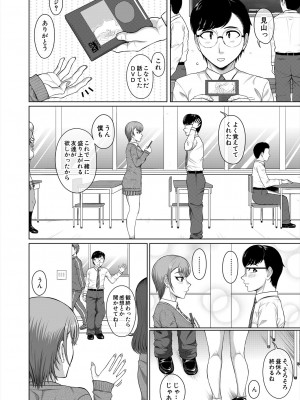 COMIC 夢幻転生 2023年11月号 [DL版]_470