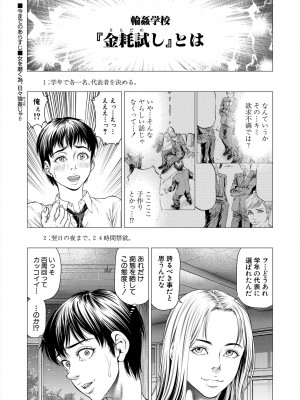 COMIC 夢幻転生 2023年11月号 [DL版]_229