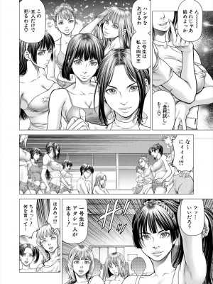 COMIC 夢幻転生 2023年11月号 [DL版]_232