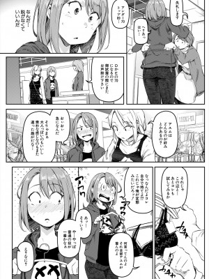 COMIC 夢幻転生 2023年11月号 [DL版]_146