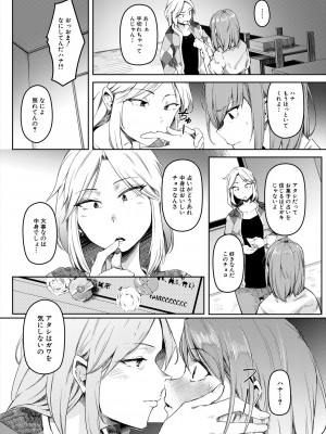 COMIC 夢幻転生 2023年11月号 [DL版]_158