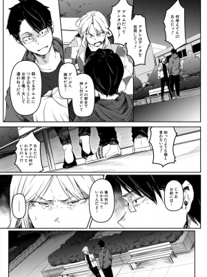 COMIC 夢幻転生 2023年11月号 [DL版]_191