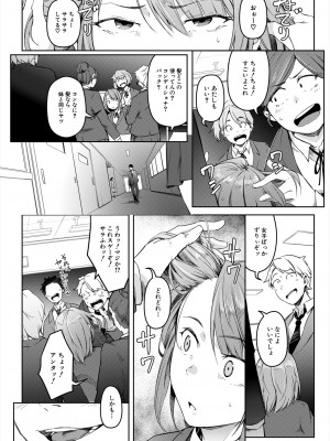 COMIC 夢幻転生 2023年11月号 [DL版]_140