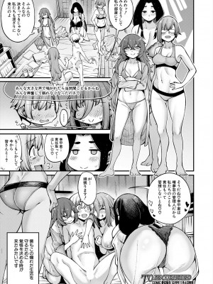 COMIC 夢幻転生 2023年11月号 [DL版]_042