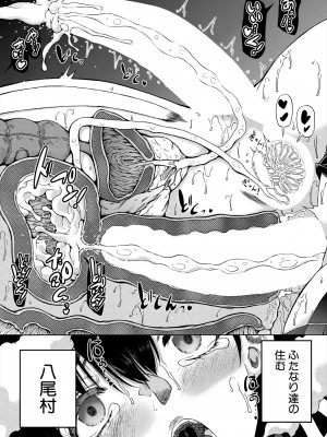 COMIC 夢幻転生 2023年11月号 [DL版]_418