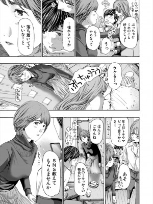COMIC 夢幻転生 2023年11月号 [DL版]_553