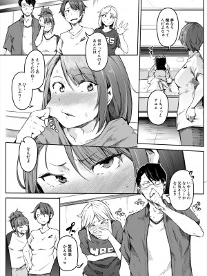 COMIC 夢幻転生 2023年11月号 [DL版]_134