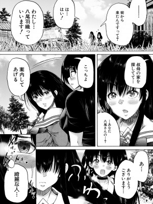 COMIC 夢幻転生 2023年11月号 [DL版]_373