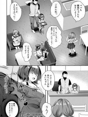 COMIC 夢幻転生 2023年11月号 [DL版]_222