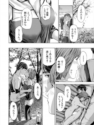 COMIC 夢幻転生 2023年11月号 [DL版]_572
