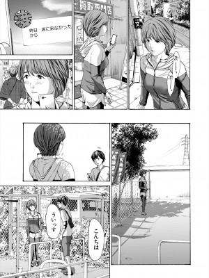 COMIC 夢幻転生 2023年11月号 [DL版]_563