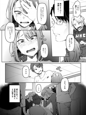COMIC 夢幻転生 2023年11月号 [DL版]_136