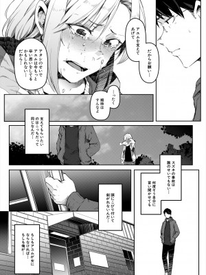 COMIC 夢幻転生 2023年11月号 [DL版]_161
