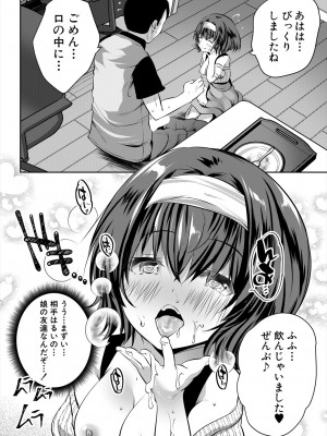COMIC 夢幻転生 2023年11月号 [DL版]_212