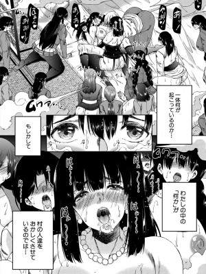 COMIC 夢幻転生 2023年11月号 [DL版]_412