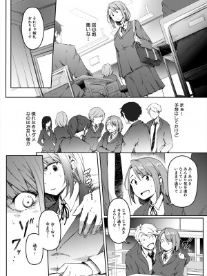 COMIC 夢幻転生 2023年11月号 [DL版]_138