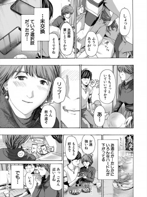 COMIC 夢幻転生 2023年11月号 [DL版]_555