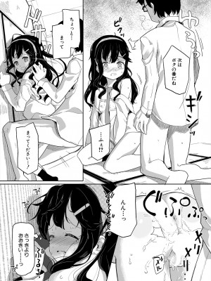 COMIC 夢幻転生 2023年11月号 [DL版]_455
