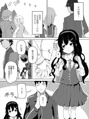 COMIC 夢幻転生 2023年11月号 [DL版]_431