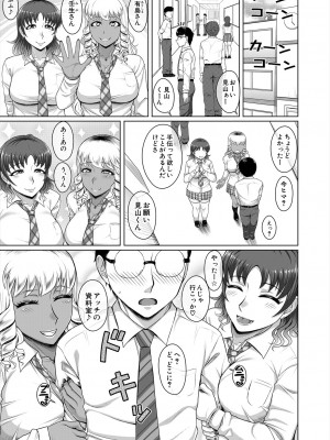 COMIC 夢幻転生 2023年11月号 [DL版]_473