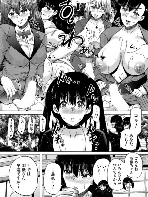 COMIC 夢幻転生 2023年11月号 [DL版]_381