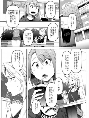 COMIC 夢幻転生 2023年11月号 [DL版]_144