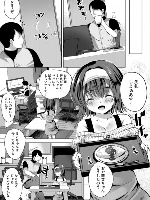 COMIC 夢幻転生 2023年11月号 [DL版]_203