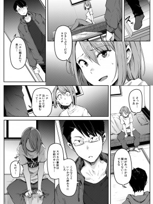 COMIC 夢幻転生 2023年11月号 [DL版]_162