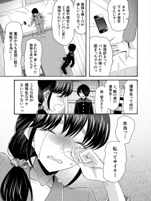 COMIC 夢幻転生 2023年11月号 [DL版]_271