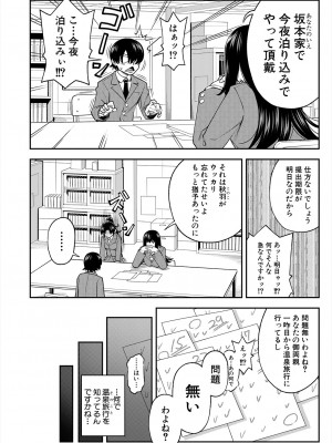 COMIC 夢幻転生 2023年11月号 [DL版]_058