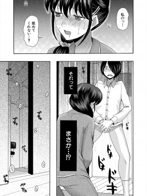 COMIC 夢幻転生 2023年11月号 [DL版]_283