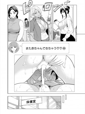 COMIC 夢幻転生 2023年11月号 [DL版]_122