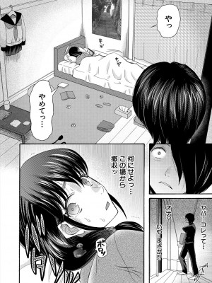 COMIC 夢幻転生 2023年11月号 [DL版]_268