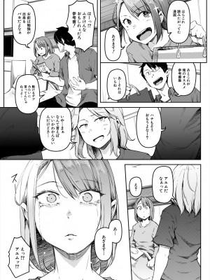 COMIC 夢幻転生 2023年11月号 [DL版]_135