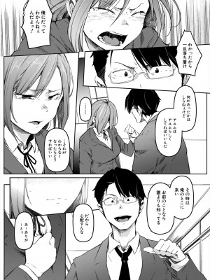 COMIC 夢幻転生 2023年11月号 [DL版]_143