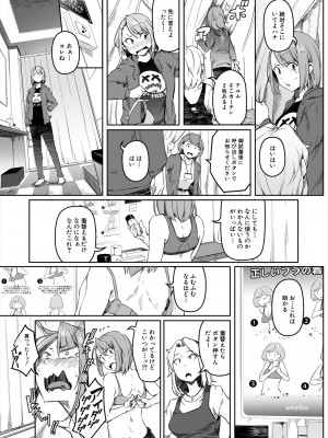 COMIC 夢幻転生 2023年11月号 [DL版]_147