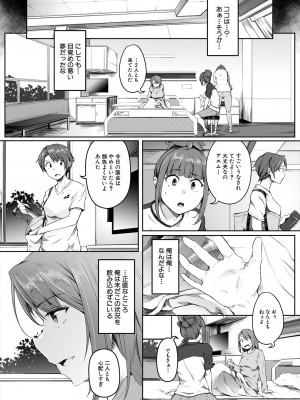 COMIC 夢幻転生 2023年11月号 [DL版]_132