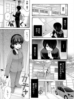 COMIC 夢幻転生 2023年11月号 [DL版]_269