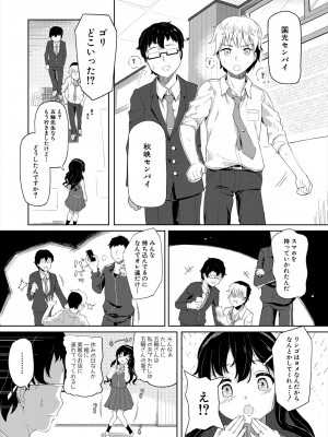 COMIC 夢幻転生 2023年11月号 [DL版]_433