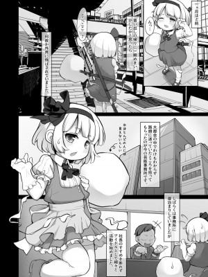 [アパラチ屋 (かぶ)] 身寄りのない新人アイドル妖夢ちゃんは枕を断れない (東方Project) [DL版]_04