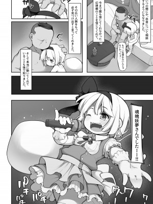 [アパラチ屋 (かぶ)] 身寄りのない新人アイドル妖夢ちゃんは枕を断れない (東方Project) [DL版]_16