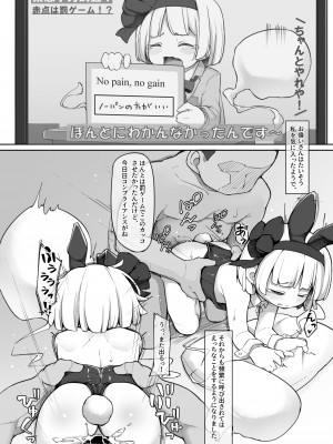 [アパラチ屋 (かぶ)] 身寄りのない新人アイドル妖夢ちゃんは枕を断れない (東方Project) [DL版]_14