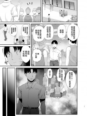 [うに庵 (うに18)] 練習熱心な陸部彼女が羞恥指導に屈服するまで2 [中国翻訳]_36