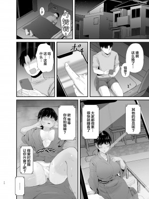 [うに庵 (うに18)] 練習熱心な陸部彼女が羞恥指導に屈服するまで2 [中国翻訳]_39