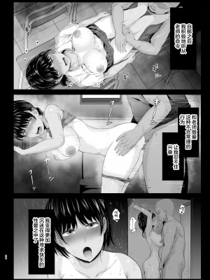 [うに庵 (うに18)] 練習熱心な陸部彼女が羞恥指導に屈服するまで2 [中国翻訳]_23